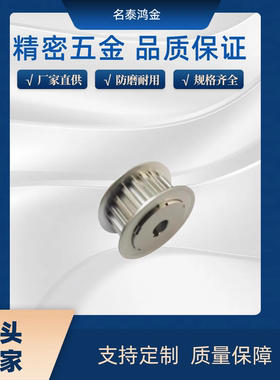 同步带轮 S5M HTPA40S5M200-A-P16/19/28 HTPA40S5M200-A-N17/30