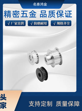 S3M同步带轮 HTPA72S3M150-A-P8/12/20 HTPA72S3M150-A-N14/15/25