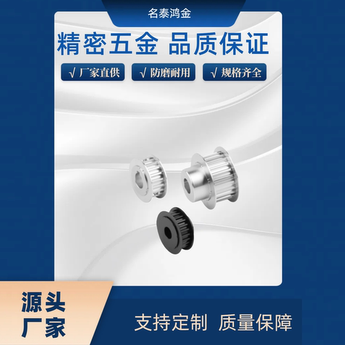 同步带轮 A2M HTPA25S2M060-A-P5/7/8  HTPA25S2M100-A-P4/6.35/8