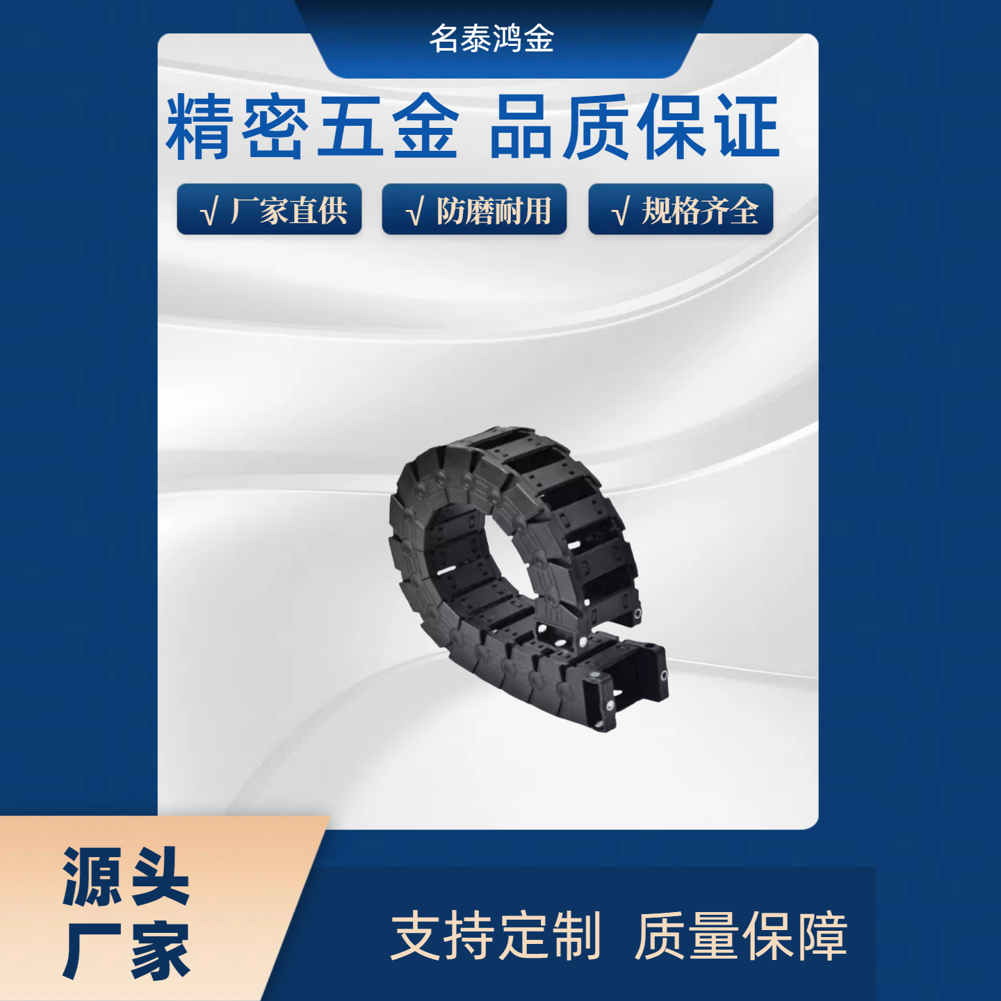 VBK31高速静音拖链电缆线管保护