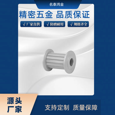 同步带轮S5M HTPA22S5M100-A-P5/14/18 HTPA22S5M100-A-N12/19/20