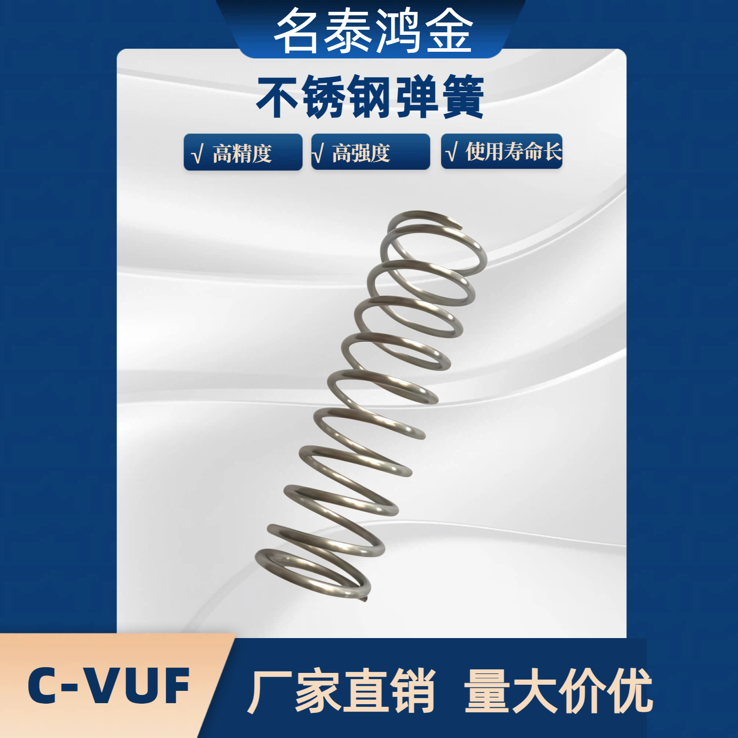 不锈钢压缩弹簧C-VUF5 6 8 10 12 16-15 20 25 30 35 40 50 70 80