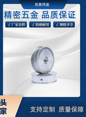 同步带轮 S8M HTPA25S8M150-B-P12/17/32 HTPA25S8M150-B-N16/35