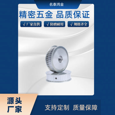 同步带轮 S8M HTPA20S8M150-B-P15/18/22 HTPA20S8M150-B-N16/24