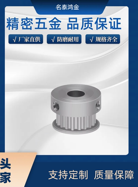 同步带轮S8M HTPA28S8M150-A-P14 HTPA28S8M150-A-N17/20/2832/35