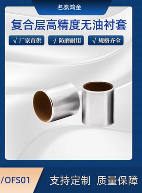 直柱型高精度无油衬套BFLB/OFS01-d4 5 6 8 10 12 16 20 25-L9 15