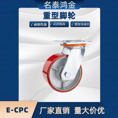 重载脚轮E-CPC17 E-CPC20 23-D100 125 150 200-PG AQ 万向带刹车