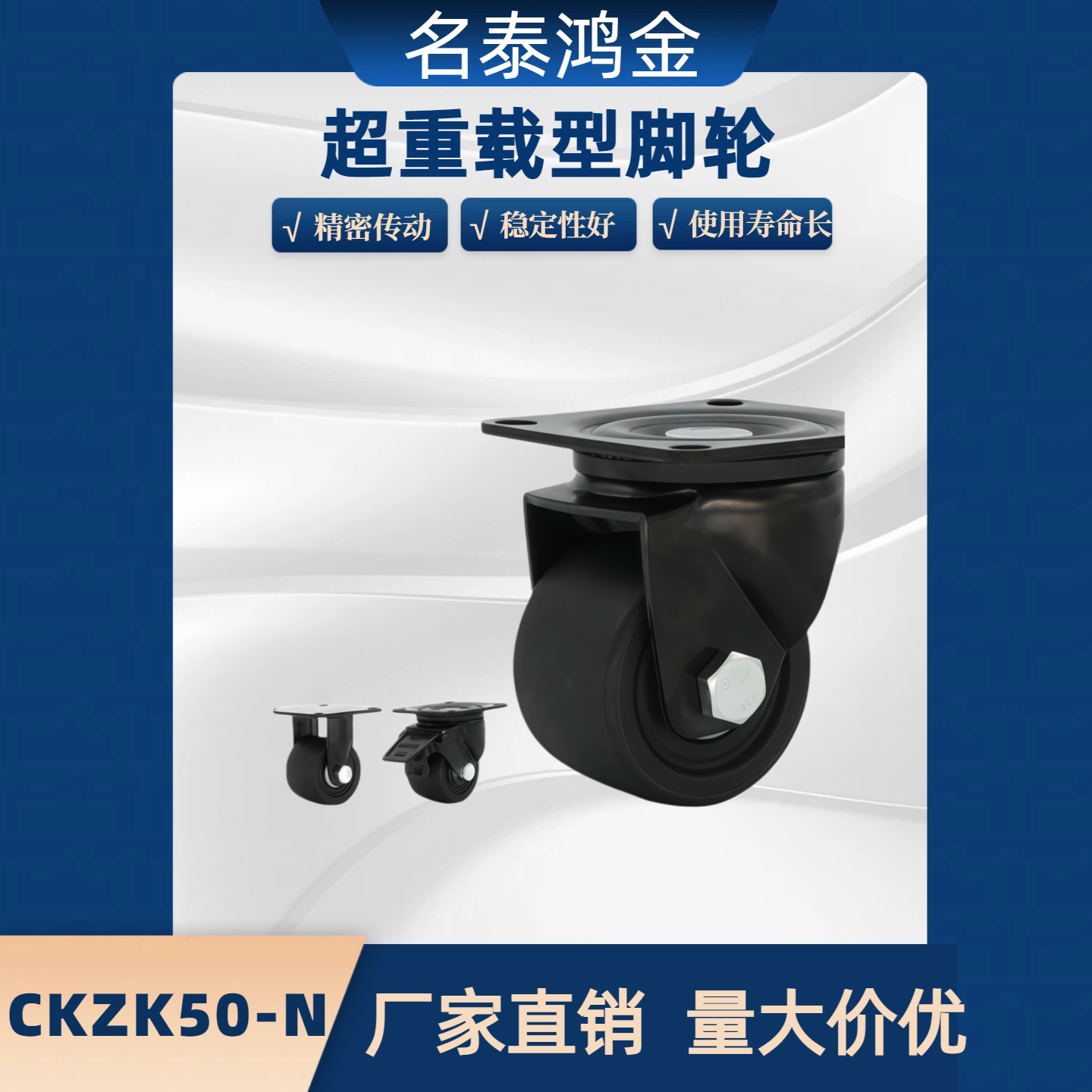 低重心万向脚轮CKZJ50 65 75 80 100 CKZK50 65 75-H P N D重载型