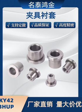 带肩夹具衬套YKY42 JBHUP 42 46 47 51 61 62 66 67 71-d3~25-L10