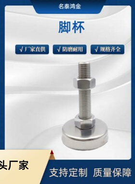 脚杯C－CFJSNS40 50 60-24-60 80 100 120 150 180 200防震标准型