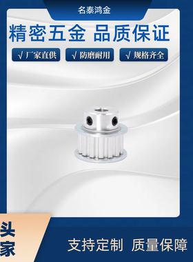 同步带轮 S8M HTPA22S8M250-B-P18/28 HTPA22S8M250-B-N19/24/30