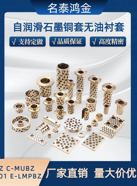 MPBZ C-MUBZ 15 JDB自润滑轴承石墨铜套无油衬套 E-OFK01 E-LMPBZ