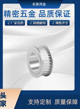 同步带轮 S3M HTPA35S3M100-A-P5/6/19/20 HTPA35S3M100-A-N10/17