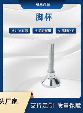 经济型脚杯 C－CFJFN-50 60-8 10 12 16 20-50 80 100 金属重载型