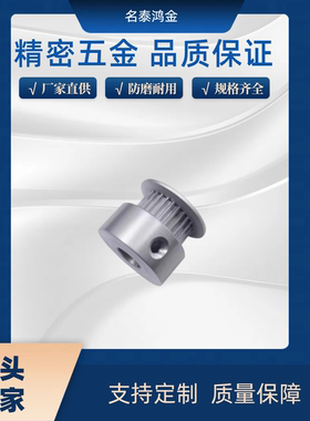 同步带轮 S8M HTPA34S8M250-B-P15/30/35 HTPA34S8M250-B-N14/19