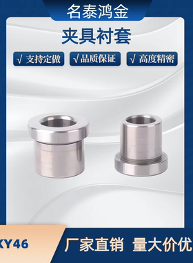 YKY46夹具衬套 带肩薄壁42 46 47 51 61 62 66 67 71-d3~25-L5~25
