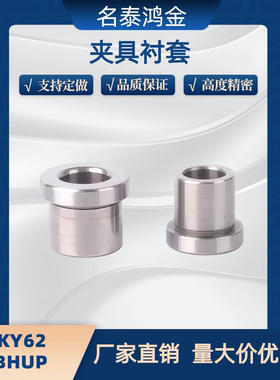 YKY62夹具用衬套 YKY62-d6-L8/ JBHUP/41D/42/61/d8/d10/l5/15
