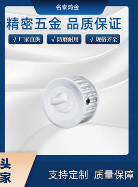 同步带轮 S3M HTPA25S3M060-A-P4/5/15  HTPA25S3M060-A-N8/10/15