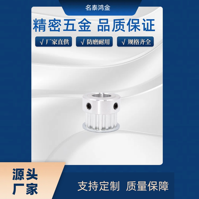 同步带轮 S8M HTPA26S8M150-B-P12/19/30  HTPA26S8M150-B-N16/32