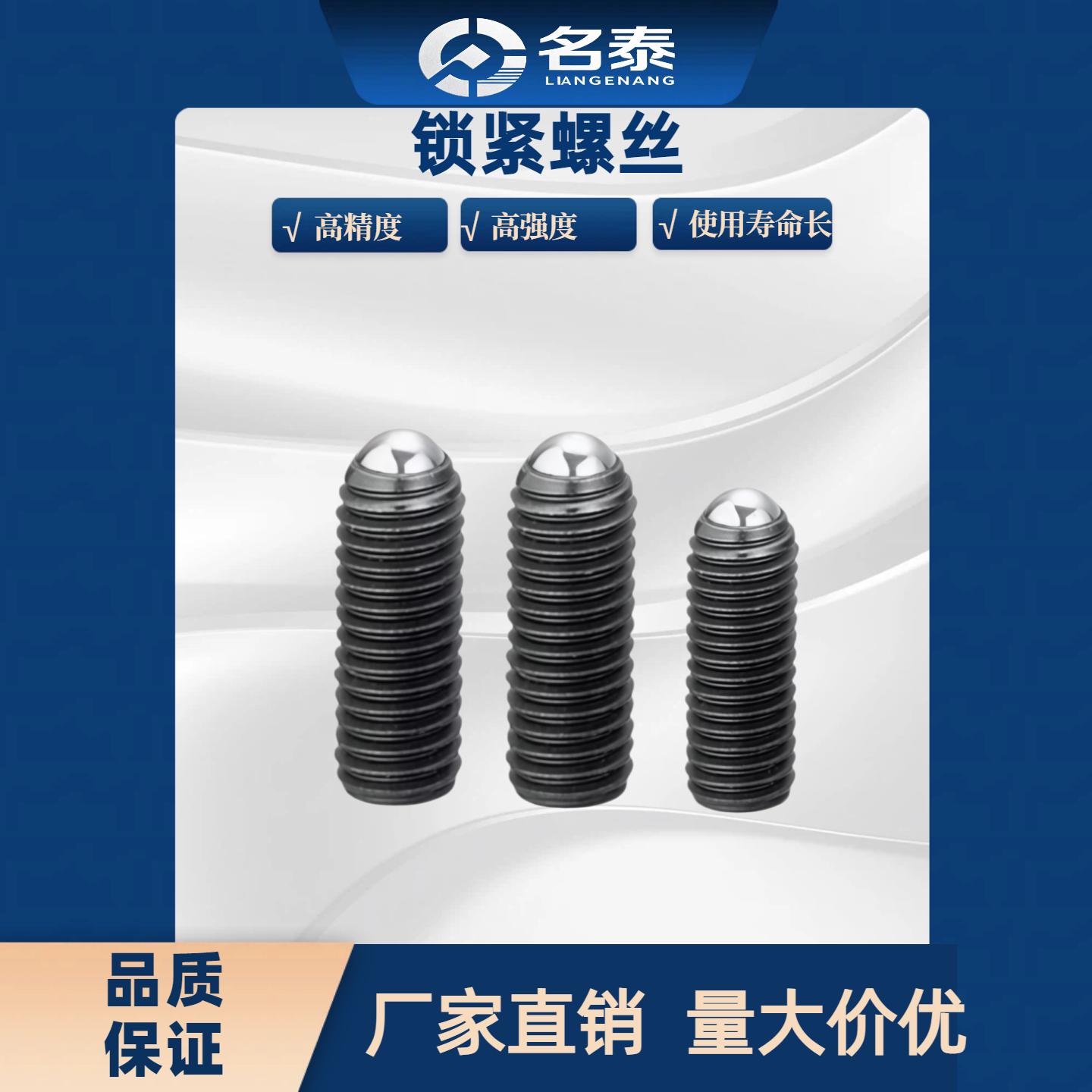 夹紧螺丝 球头型 C－RSM3 4 5 6 8-5.2 10.2 12.6 16.8 20.8 25.8