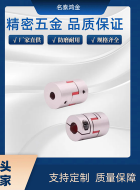 DEP01-D35-d10-e14联轴器11/D20/D25/D30/D40/D55/D40L