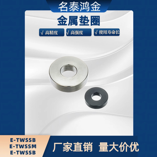 E-TWSSB E-TWSSM E-TWSSS-D4 5 6 8-V2 3 4 5 6 8-T1 2 金属垫圈