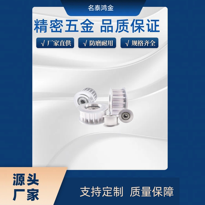 同步带轮 S3M HTPA40S3M060-A-P5/6.35/20 HTPA40S3M060-A-N8/18