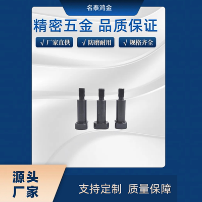 带肩铰炼销轴CLBDGN56