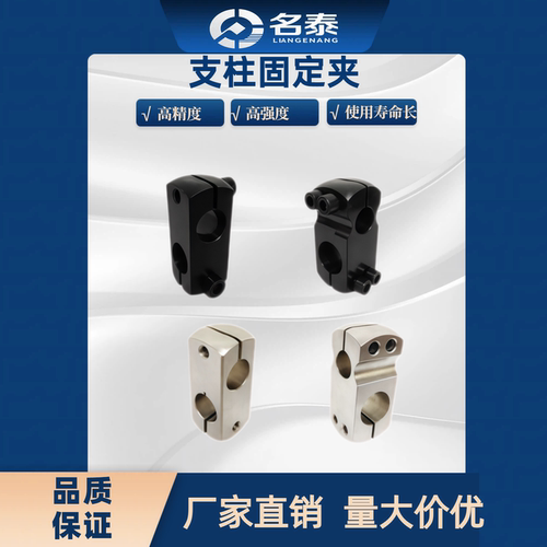 支柱固定夹 同径正交 ALKC RDA01 02 11 12-D6 8 10 12 15 开口式