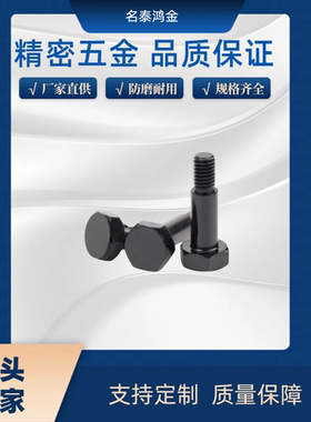 MJK31支点台阶螺丝 CBDBL/FCBDBL8 10 12-L5 6 7 8 9 10 12 15 20