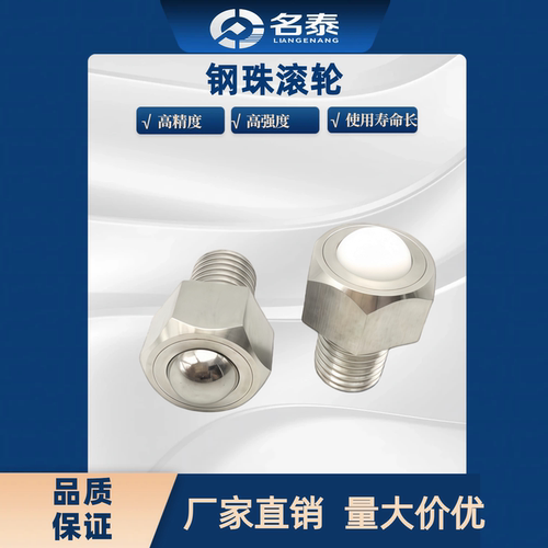 钢珠滚轮QDE03 BCHLJ5 6 8 10 12 16 20树脂球头万向球轴承牛眼轮
