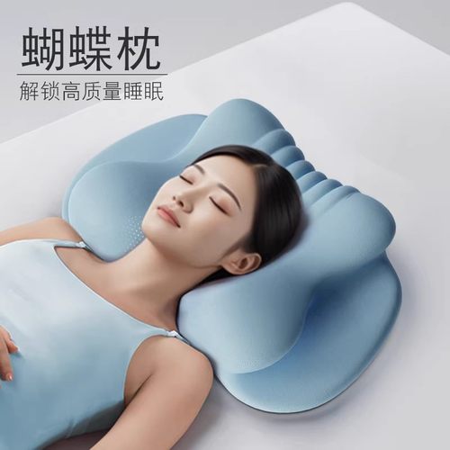 日本进口蝴蝶枕零压记忆枕助睡眠
