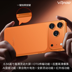 新品上市原封官方正品红外摇控学生价游戏备用5G全网通AI智能手机