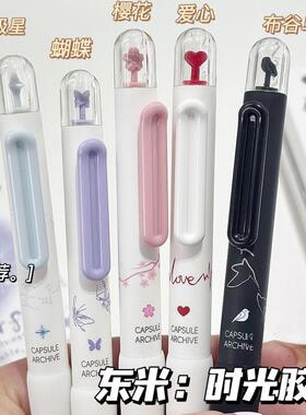 东米DM-637时空胶囊按动中性笔ins高颜值学生刷题笔速干黑色水笔
