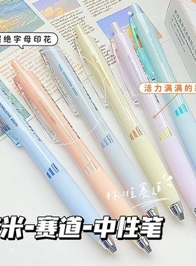 东米按动笔949速干中性笔ins高颜值学生考试好写低重心黑色刷题笔