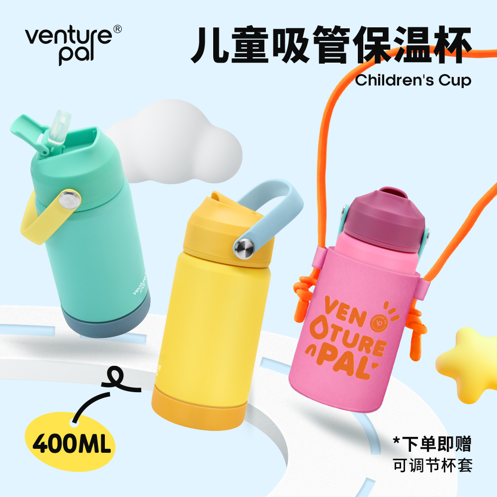 VenturePal高颜值不锈钢保温杯