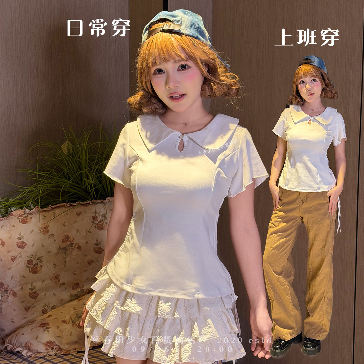 春田少女牛角包大王白桃密语高克重棉收腰显瘦夏秋款日常上衣套装图片