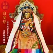 38cm藏传密宗白度母台湾工铜像拉萨泥金工艺开脸家用佛堂礼佛摆件