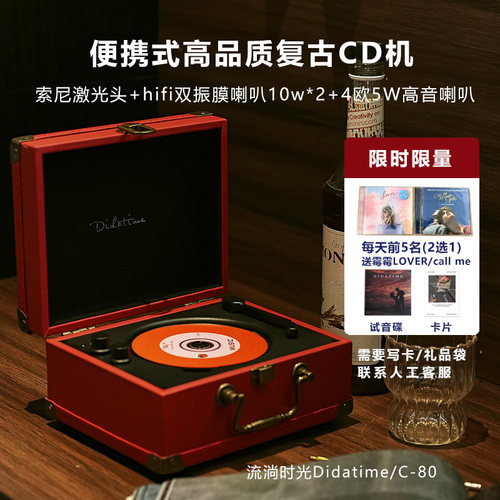 电池充电手提便携cd机 带低音振膜 喇叭惊艳