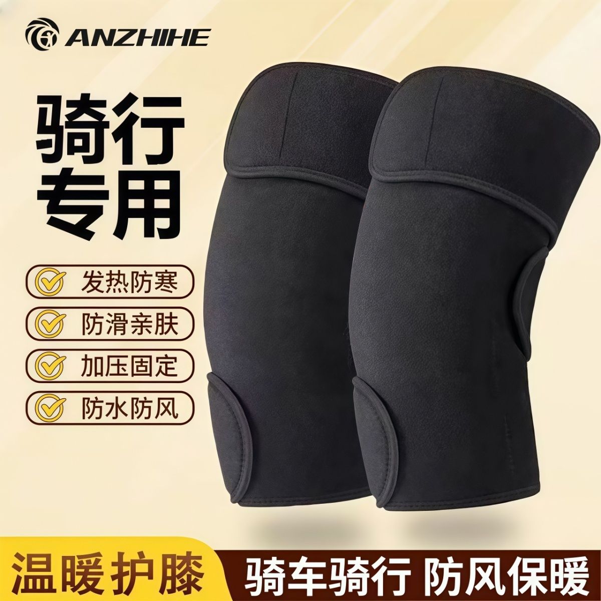 电动车外卖加厚保暖防风护膝