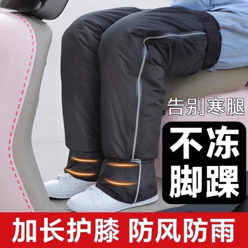电动车摩托车保暖护膝冬季骑行护腿防风膝盖神器男女士专用护具