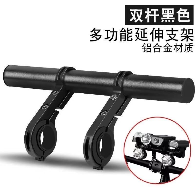 电动车摩托车车把延伸扩展架