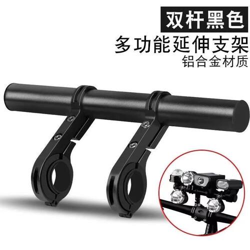 电动车摩托车车把延伸扩展架