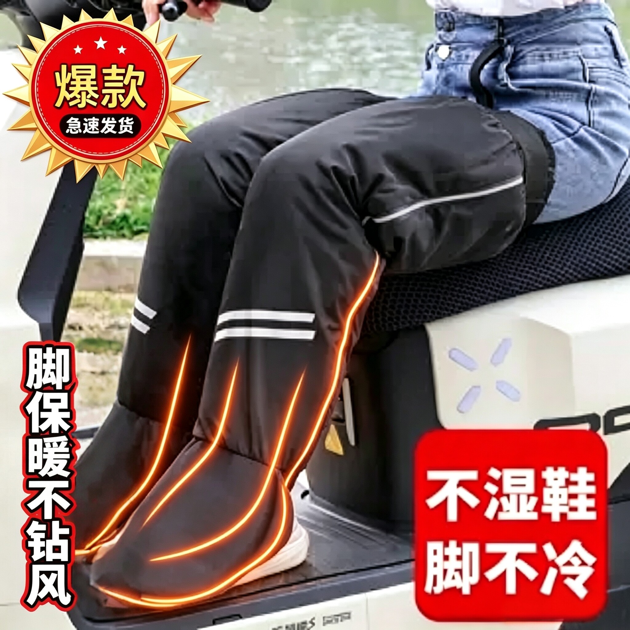 骑行防风护膝加厚脚踝保暖女士摩托车冬季膝盖防寒挡护腿男电动车