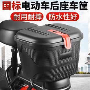 电动自行车篮子防雨前篮后用车筐电瓶车篓子折叠车后置加大带锁箱