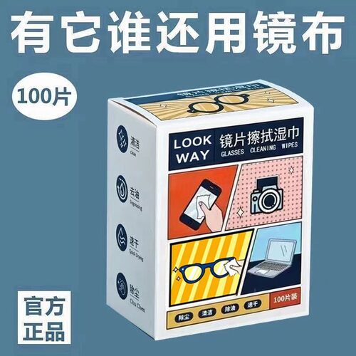 100片/盒清洁湿巾⭐每片独立包装