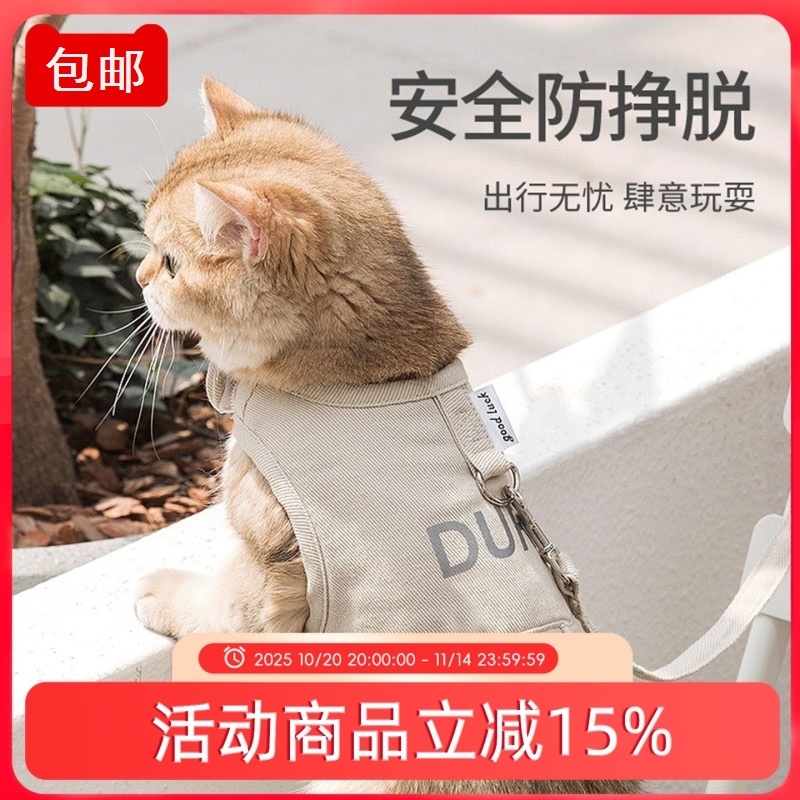 猫咪牵引绳防挣脱猫绳背心式溜猫绳子猫咪外出防跑遛猫牵引绳
