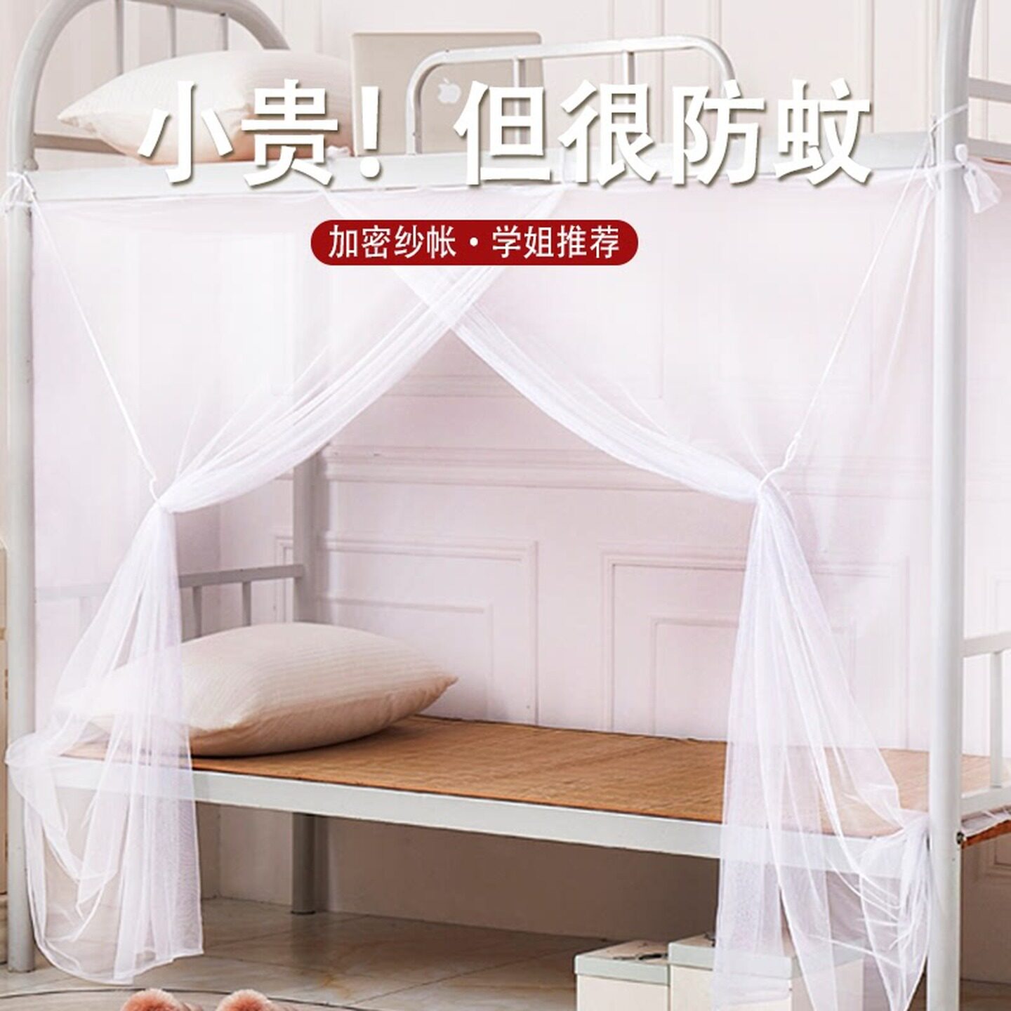 蚊帐单人床学生宿舍单人床家用纹账防摔床帘工厂打工上下床铺蚊帐