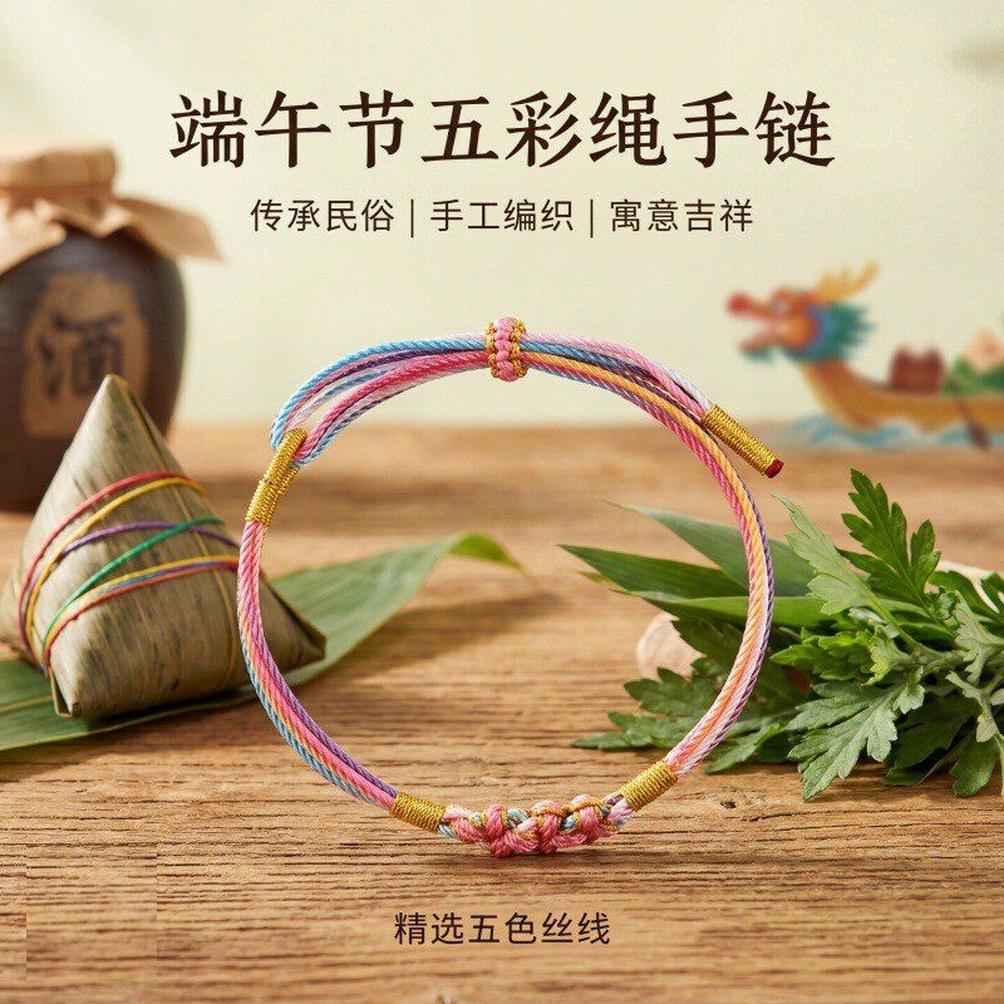 端午节小饰品五彩绳手链儿童手绳宝宝长命缕端午节五色线情侣手环