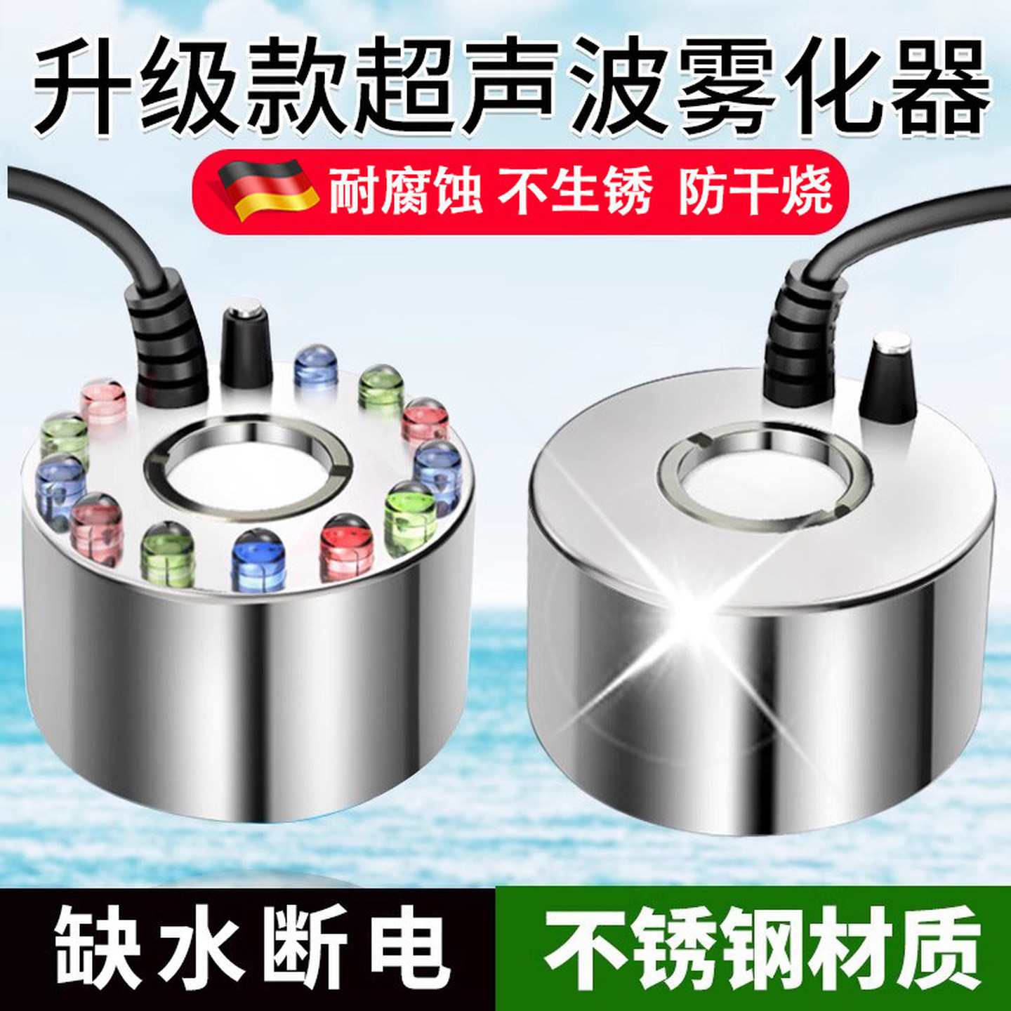 雾化器水池造雾离水断电超声波雾化器鱼缸假山盆景喷雾头加湿喷雾